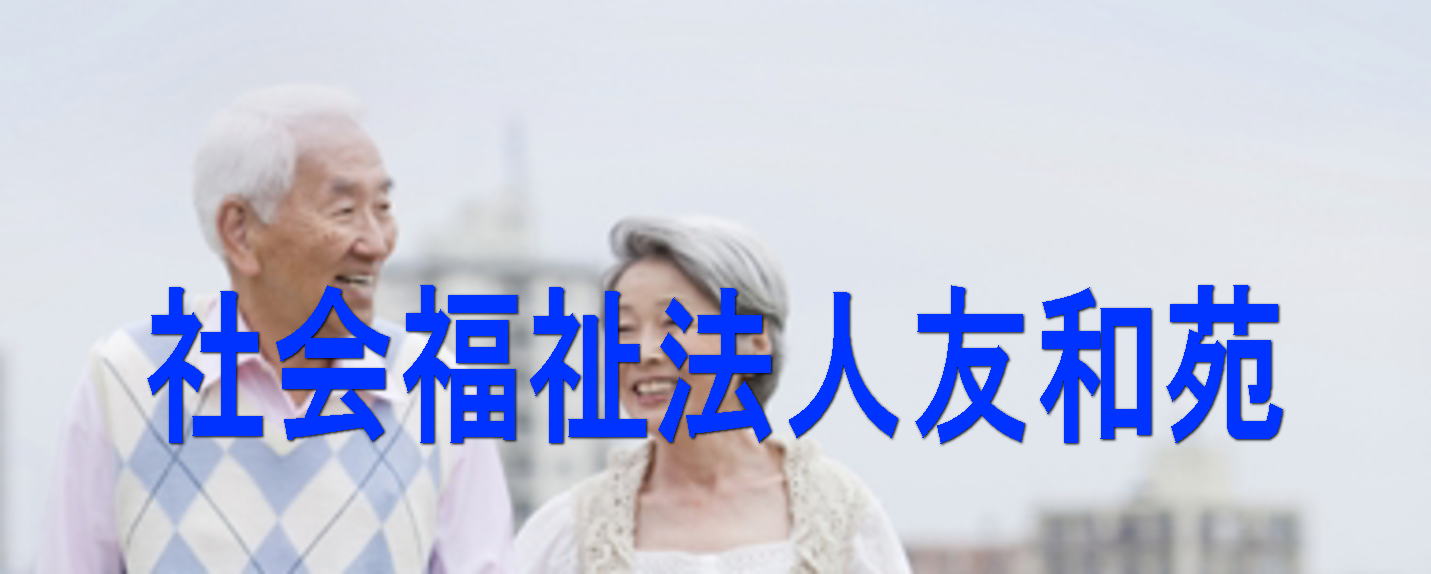 在宅介護支援センター